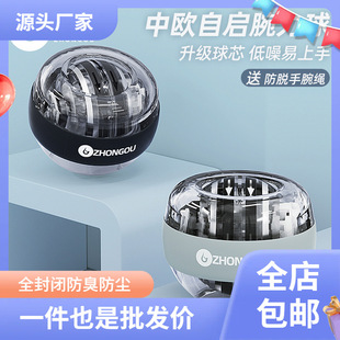 Central Europe Wrist Ball Men's Decompressor Student Self-starting Arm Grip Ball Kg Wrist Exercise Trainer