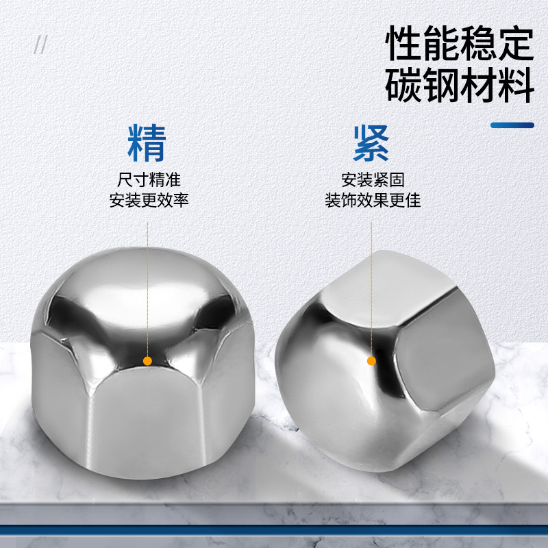 DIN917平头盖型螺母装饰盲孔六角螺帽矮型低球面盖形螺母M6和M8*1