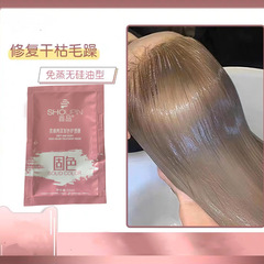 初品の固色の髪膜はつるつるしています。乾燥した毛を改善します。