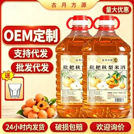 果酒;配制酒浸泡酒;米酒