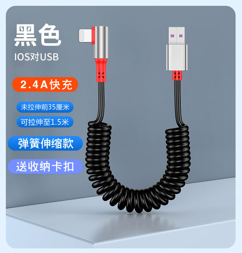 Doble codo resorte telescópico cable de datos 6A carga rápida USB solo codo Honda teléfono móvil cable de carga coche Universal