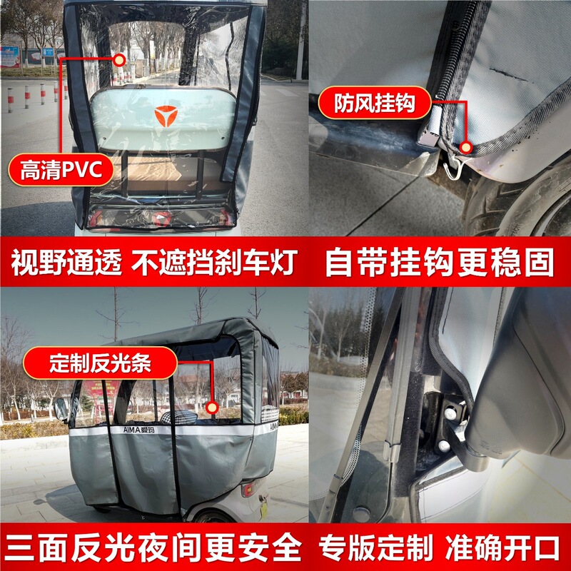 Yadi Electric Scooter Rain Cover C16 Rain Curtain Waterproof Thickened Leather Full Surround Tricycle Canopy Sun Protection C18 Iron