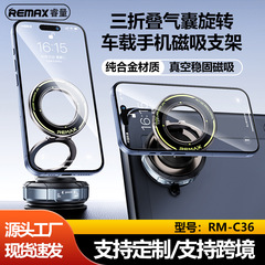 Remax车载磁吸手机支架多功能三折叠气囊可旋转真空吸盘导航支架