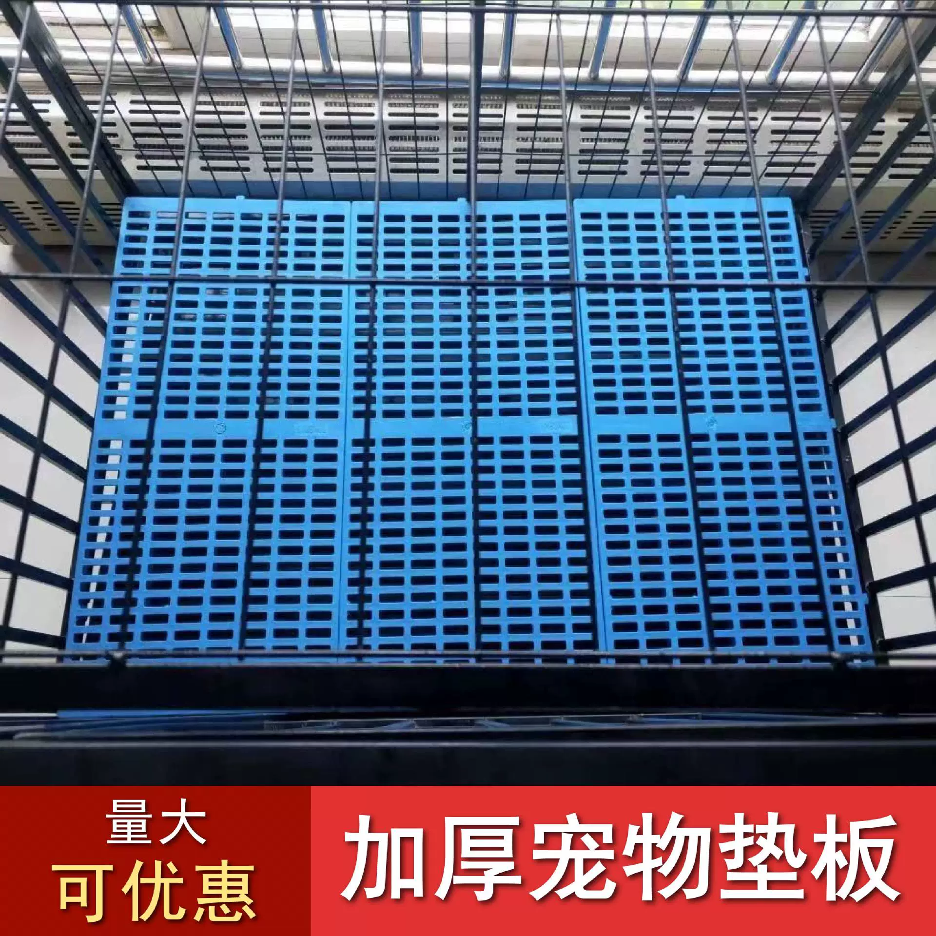 PP пластиковые влагостойкие коврики производители домашних кошек собака клетка колодки ноги тепловыделения площадку собака клетка курица Клетка забор кролик