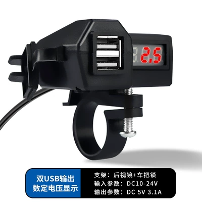 Motorcycle Mobile Phone Charger 3.1A Dual Usb10-24V with Voltage Display Meter 9-90V Electric Vehicle Charger (Motosiklet ləvazimatları və aksesuarları) - cd-331110-24v-general-voltage-for-motorcycles-only