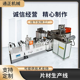 吹膜机;塑料压延机;塑料板材设备