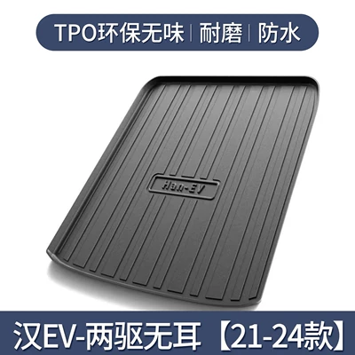 Accessories Artifact Trunk Mat, Trunk Mat - han-ev-two-wheel-drive-earless-21-24-models-exclusive-3d-stereo-high-edge-10090