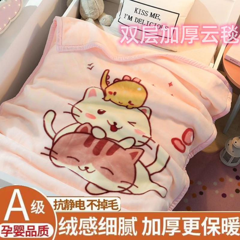 婴儿拉舍尔小毛毯冬季加厚儿童宝宝盖毯子幼儿园学生秋冬午睡被子