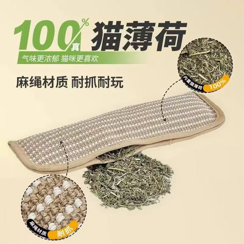 宠物猫薄荷枕磨牙耐咬自嗨解闷剑麻猫抓薄荷玩具现货批发一件代发|undefined