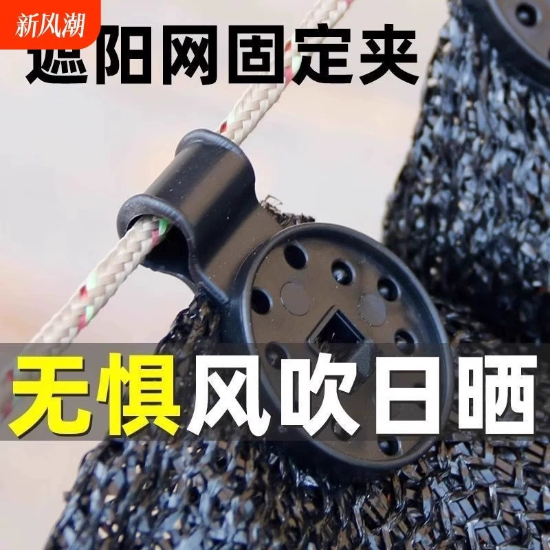 Держатель для солнцезащитной сетки с пряжкой, специальный крепежный зажим, зажим для солнцезащитной сетки, зажим для солнцезащитной сетки, трековый шнурок, брезент оптом