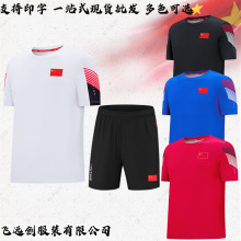 运动套装男女夏季短袖乒乓羽毛球田径运动服儿童班服校服团体印字