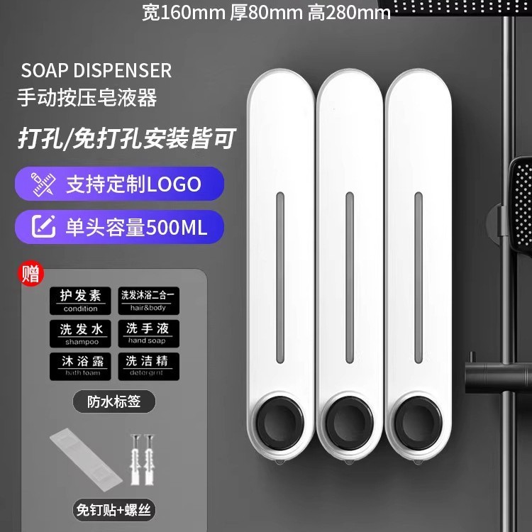 ホテル業務用ソープディスペンサー壁掛け手指消毒剤壁掛け浴室シャンプーシャワージェル詰め替えボトル|undefined