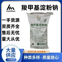食品级羧甲基淀粉钠崩解剂增稠剂 羧甲淀粉钠 CMS-Na 25kg/袋