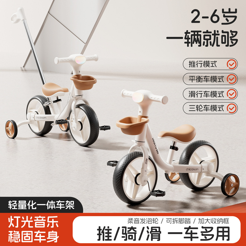 Children's bicycle multifunctional balance bike with pedals for boys and girls aged 1-5 years, baby stroller, transformable tricycle