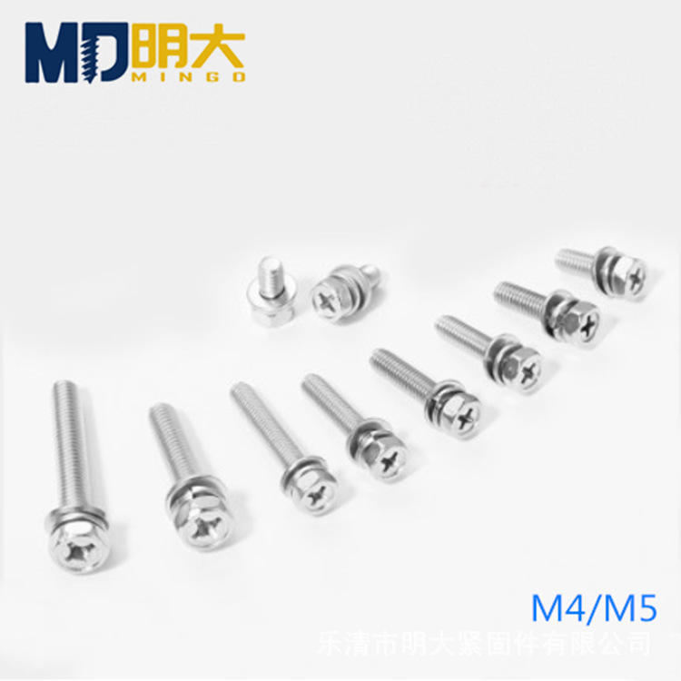 【M5】201不锈钢组合螺丝凹脑凹穴六角十字GB9074.13螺栓螺纹