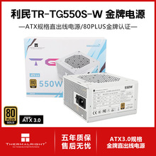 ����(Thermalright)�550W TG550S-W ���Ƶ�Դ ATX��Դ14CMС��