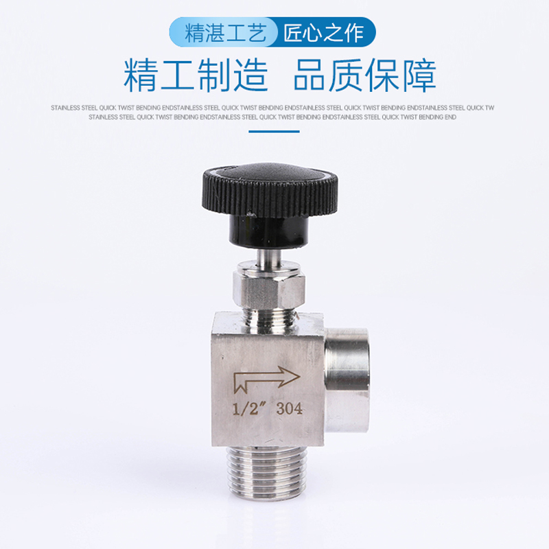 ✅不锈钢直角针型阀304外丝针阀直角内外丝针型阀90度外螺纹针阀1