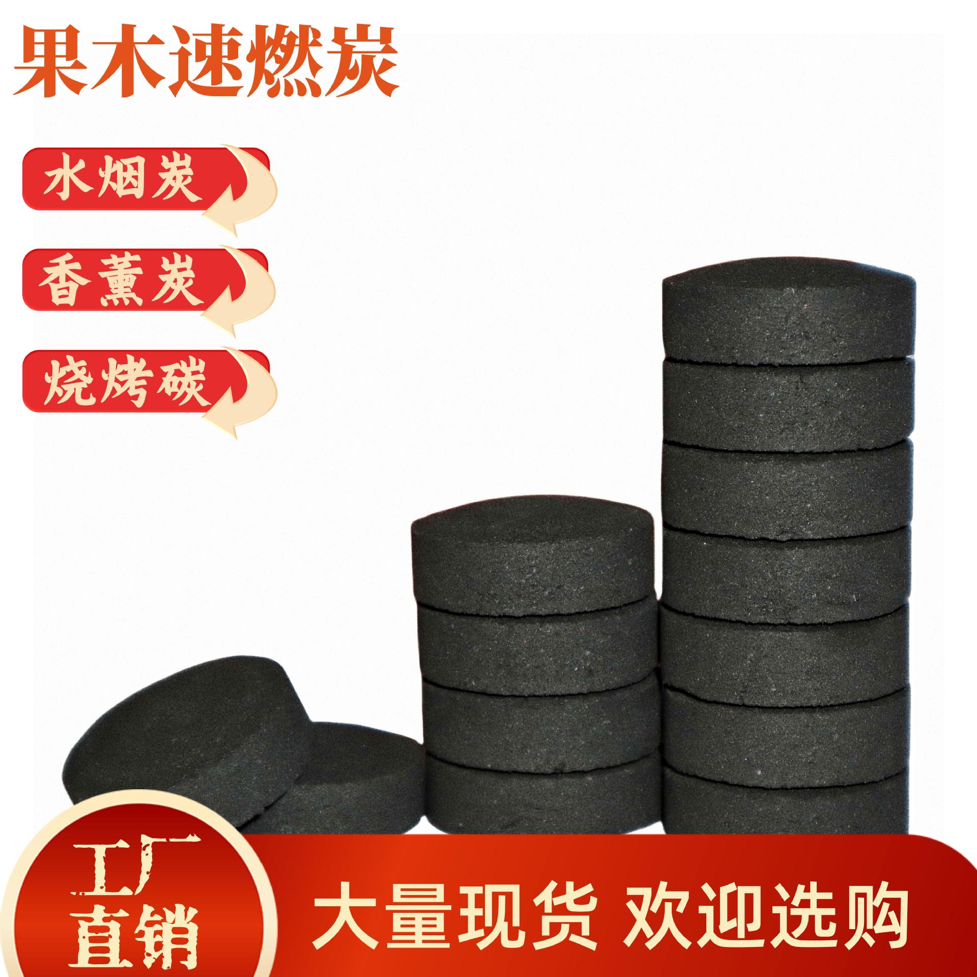 厂家直销阿尔法赫水烟炭烧烤专用木炭果木炭香薰炭无烟速燃烧烤碳