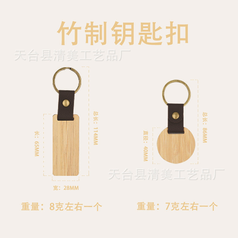 Llavero de madera de bambú de cuero, artesanía de madera, casa de familia, colgante de llavero de cuero creativo