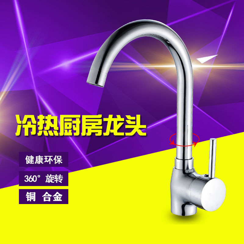 Copper Tip Three-Way Kitchen Sink Faucet with Mixing Water Hole for Hot and Cold Water