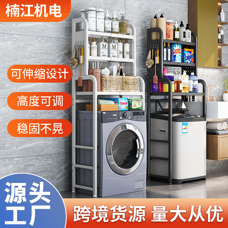 Washing Machine Shelf Storage Rack Above the Drum and Pulsator, Multifunctional Floor-Standing Retractable Storage Rack for Bathroom