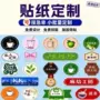 定做定制广告订制封口贴