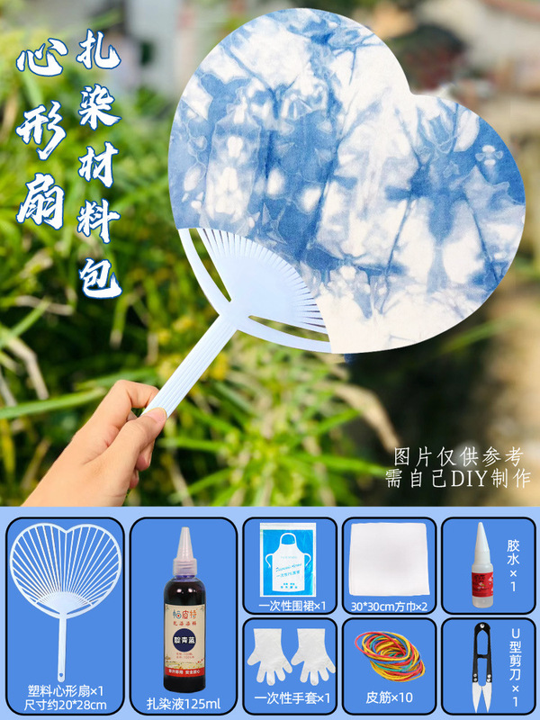 絞り染め扇子 DIY 材料パッケージ幼稚園児手作り扇子白胚ジュエリーツール無形文化遺産サロン活動|undefined