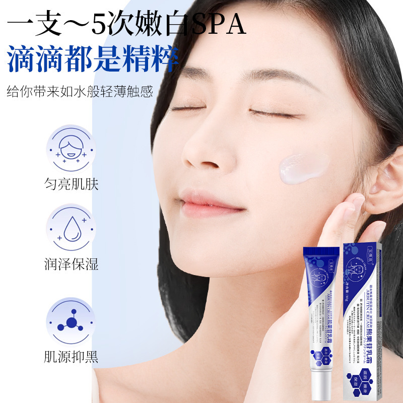 Crema de arbutina Baoweiquan Hidratante e ilumina el tono de la piel, mejora la opacidad de la piel, humectante e hidratante, fabricante de crema hidratante