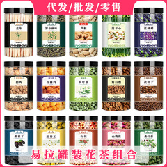 卸売り瓶の花茶バラ金銀花乾燥レモン桃花紅巧梅クコの花蓮の葉養生茶代