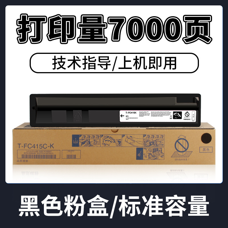 [standard capacity] black cartridge