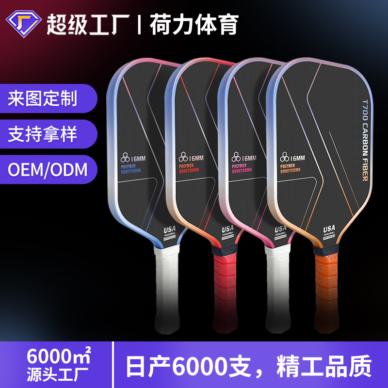 Carbon fiber pickleball racket T700 set, complete pickleball equipment, cross-border bestseller