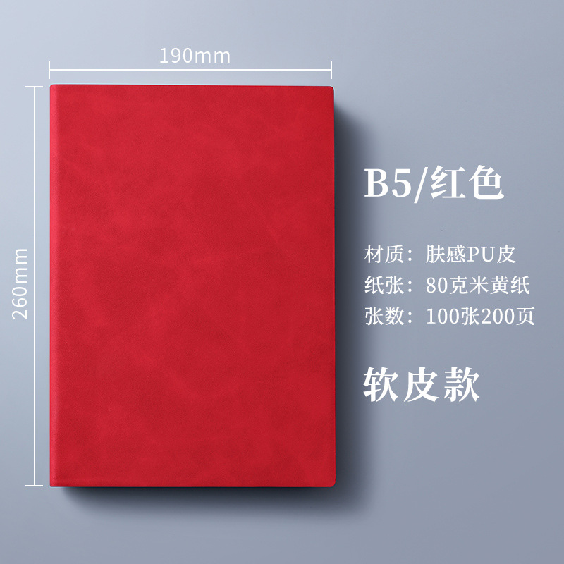 A5 레드 [피부촉감 200페이지]