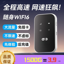 移动随身wifi家用租房路由器无线户外直播宿舍工地上网车载热点网