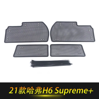 Version, Second-Generation M6 Insect-Proof Net Cover, Zhongwang - 21-models-of-haval-h6-supking-kong-net