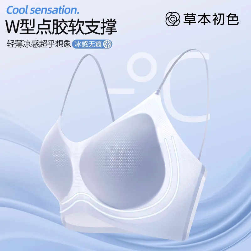 草本初色冰丝内衣女粉底肤夏季薄款透气速干轻薄无痕凉感背心文胸|undefined