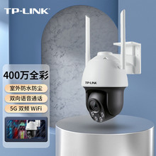 TP-LINK TL-IPC643-A全彩400萬超清5G雙頻WiFi無線監控室外攝像頭