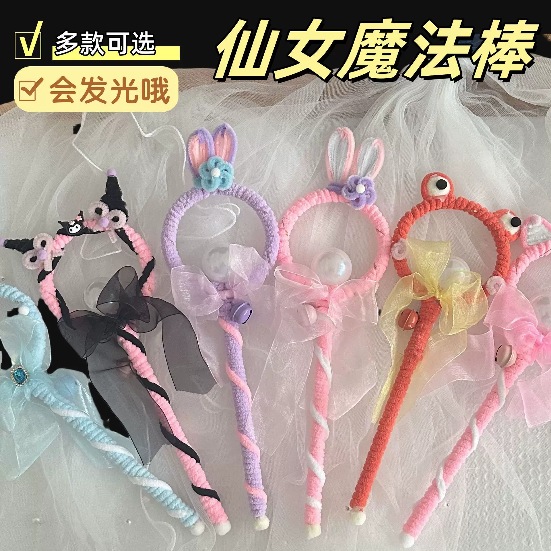 跨境新款热卖发光仙女棒扭扭棒手工造型发光卡通魔法棒地摊玩具