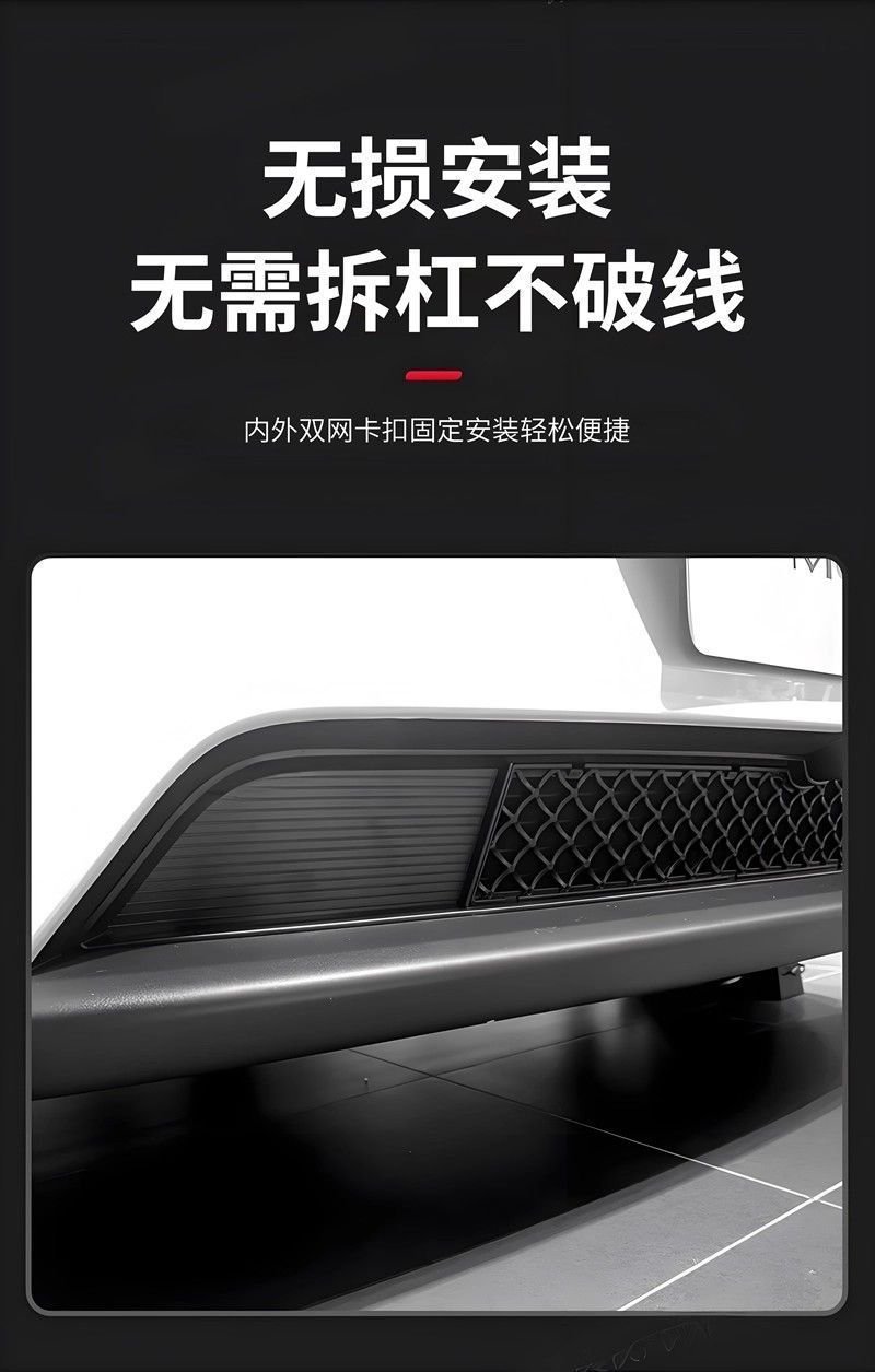 Suitable for 25 Tesla Model Y/3/Yl New Version Insect-Proof Net Car Front Grille Air Inlet Protection