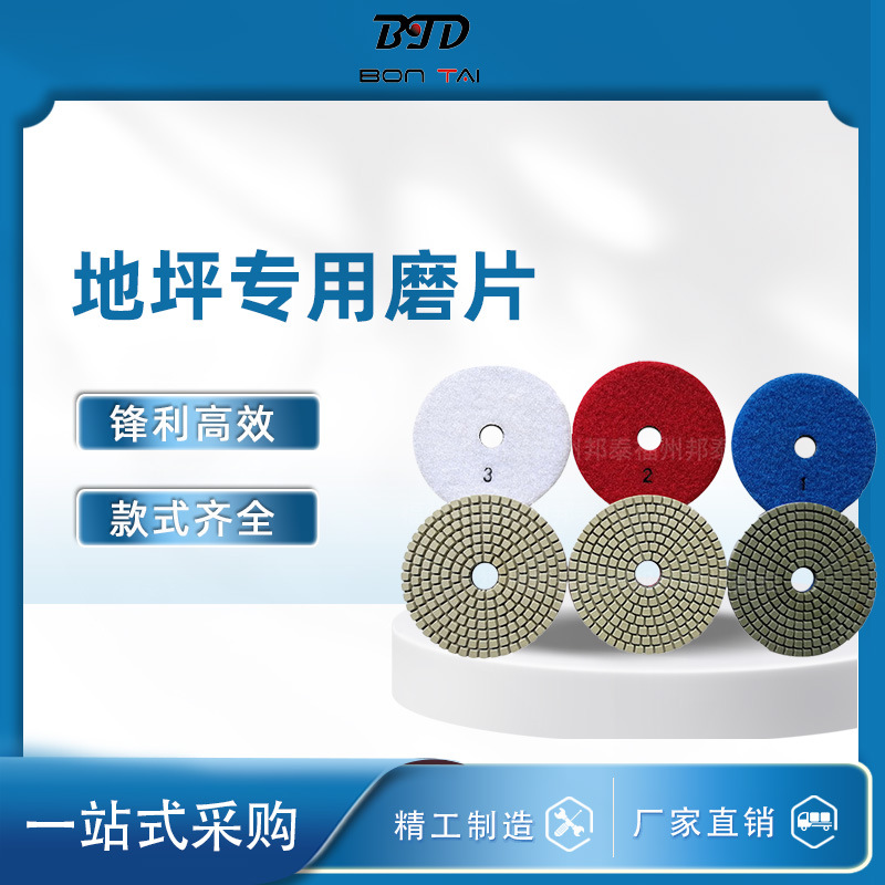 金刚石3步磨片混凝土水泥大理石花岗岩石材磨边抛光翻新打磨片