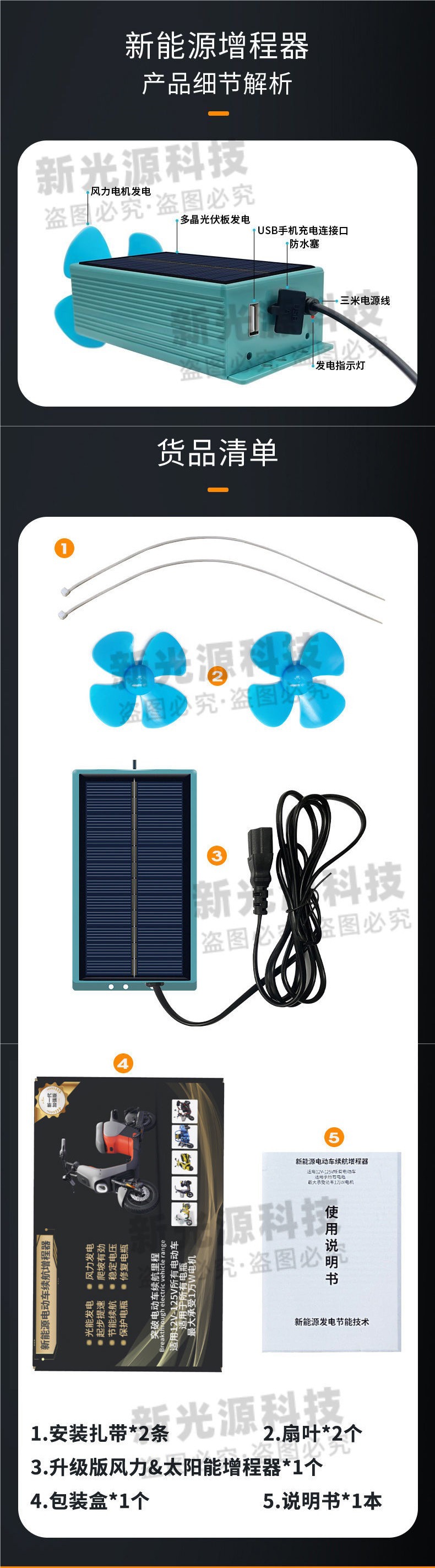 Battery car charging mileage while walking battery car long muffler solar wind electric car running frequency conversion
