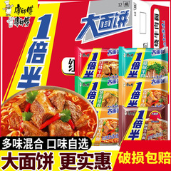 新しい日付の康師傅の倍半インスタントラーメン24袋の全箱の卸売りの辛い牛肉の麺の袋の中で混ぜて詰めます。
