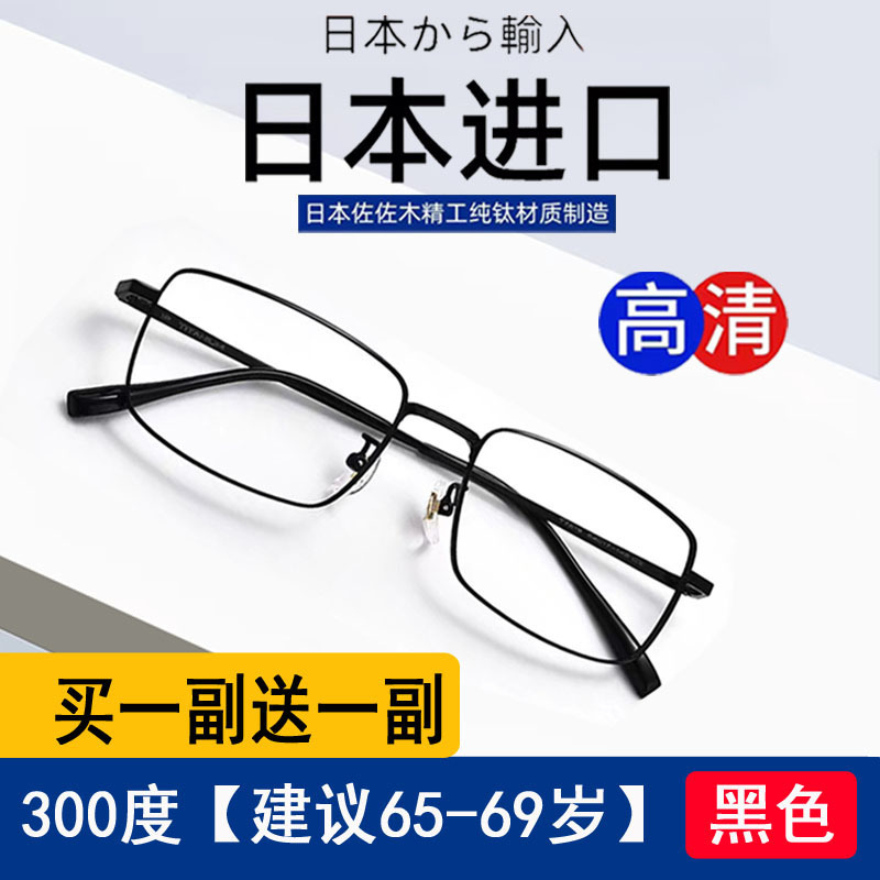 輸入超軽量ブルーレイ抗疲労老眼鏡男性式ハイビジョン老人中高年高級正規メガネ月|undefined