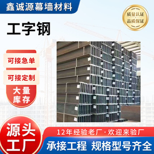切割工字钢_2026年6月现货定制加工-1688