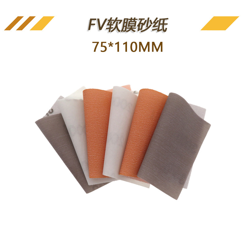 RMC FV方形软磨砂纸 75*110MM方形汽车木工打磨抛光自粘植绒砂纸