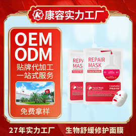 跨境专供生物烟酰胺面膜oem补水保湿面膜代加工舒缓面膜odm亮肤