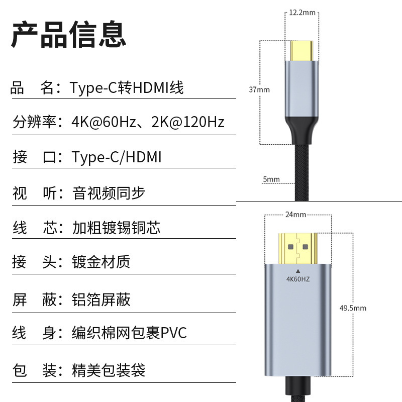 Type-c-hdmi変換ケーブル4k携帯電話パソコンモニターとスクリーンケーブルhd変換type c-hdmi|undefined
