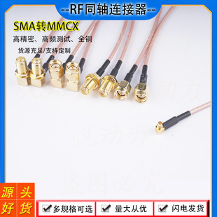 SMA �D MMCX SMA���^ĸ�^�DMMCX�����^ RP SMA Male SMA Female