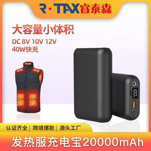 20V 20000Mah Heating down Jacket Power Bank 3A High Current Heating Clothing Battery Heating Clothing Mobile Power Supply