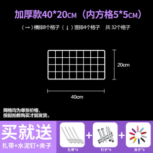 Mesh Grids Iron Mesh Goods White Supermarket Photo Wall Grid Iron Wire Grid Mesh Wall Hanging Rack Kindergarten Wall