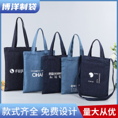 広告プリント卸売り水洗いデニムバッグシングルショルダー大容量携帯デニムキャンバスバッグ卸売り